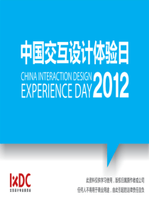 A4_WEB可访问性设计_千鸟