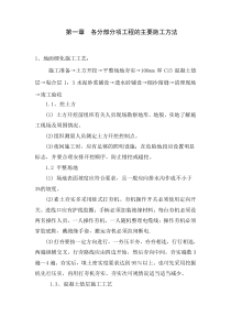 混凝土地面的主要施工方法