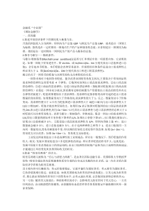 国际金融学试题整理