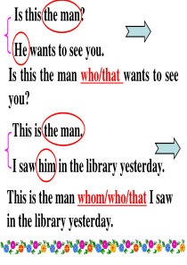 高考 定语从句归纳总结