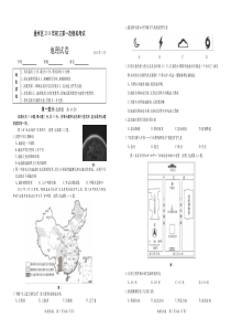 2018.5通州地理一模试题