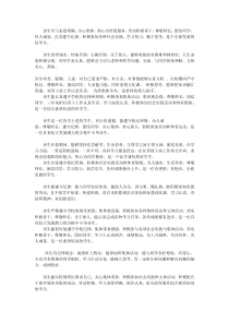 高职学生毕业鉴定评语50条