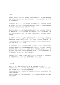 天下足球经典解说词
