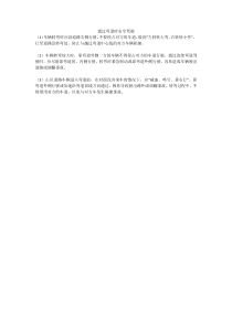 通过弯道时安全驾驶