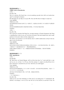 商务英语十类作文