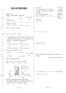 沪科版七年级上册数学期末测试卷