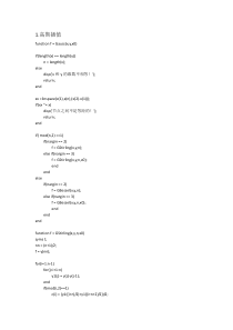 MATLAB-插值算法实现
