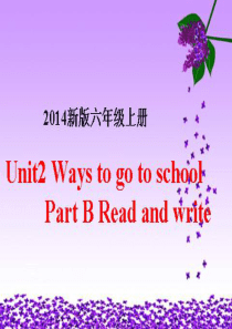 2014PEP小学英语六年级上册unit2 第五课时
