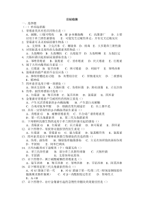 抗生素测试题