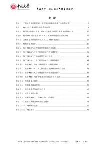 M218PLC 、触摸屏、变频器和力控组态软件的综合实验