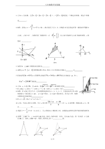 八年级数学培优题