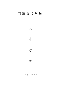 惠州数码街设计方案