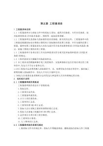 施工标参考格式
