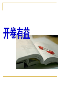 绪论Microsoft PowerPoint 演示文稿