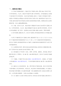 砌体工程施工方案技术交底