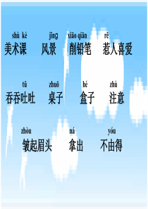 19《蓝色的树叶》ppt课件