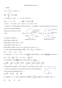 2018年高考理科数学全国一卷试题和答案解析