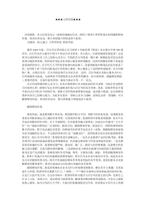 企业战略-打造零售企业核心竞争力