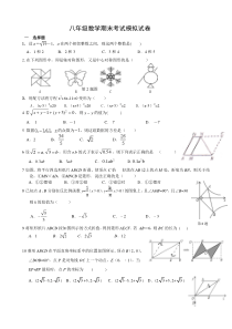浙教版八年级(下)数学期末试题