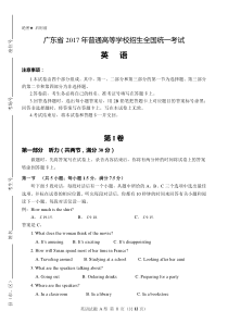 2017广东高考英语试卷