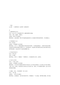 建筑学基本书单