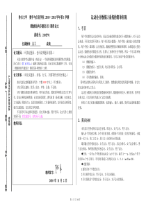 运动会分数统计系统的简单实现