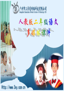 人教版语文二下《卡罗尔和她的小猫》PPT课件06