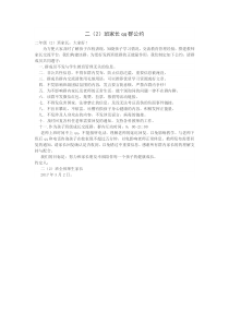 xx县关于进一步推进粮食购销企业产权制度改革实施意见进一步推进落实
