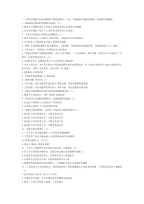 2012事业单位考试真题及答案