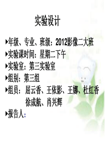 2012生化实验设计蚕豆病