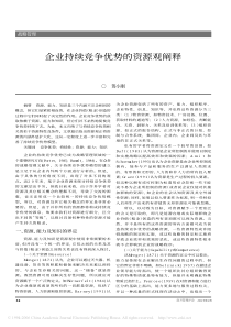 化妆品经营管理