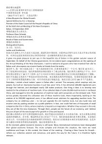 各演说