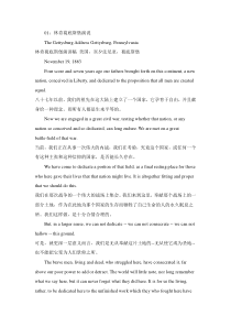 名家英文演讲听力