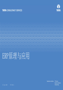 第04章 erp计划管理