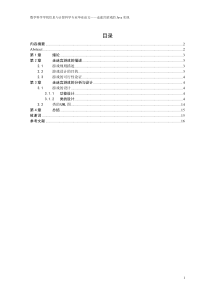走迷宫游戏的JAVA实现