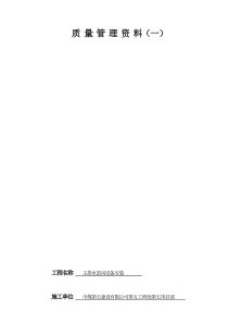 主排水设备安装竣工资料