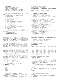 汉语专题(2)期末复习指导答案和往年试题