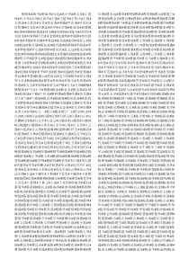 汉语人名大全78页