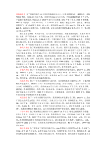 陕西省周至县水库