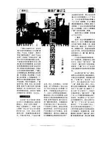 告经营任务的话那