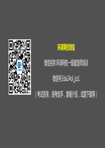 一建经济-成本与费用