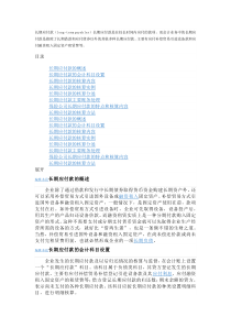 97中级财务会计会计名词  懂了这些账户,你的中级就算学懂了!