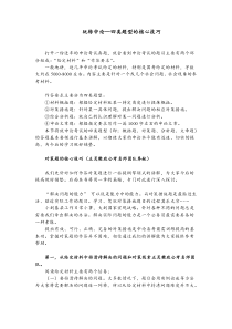 申论写作四类题型的核心技巧