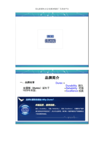 杜蕾斯新媒体(微博)广告营销案例