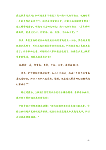 国庆演讲稿龙