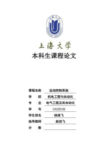 运动控制系统对异步电动机进行矢量控制的仿真研究