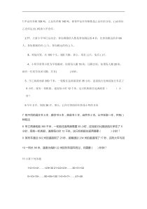 奥数练习题
