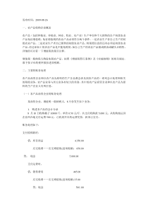 农产品收购账务处理