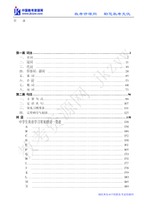初中英语语法句法总复习精品资源