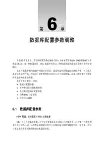 51CTO下载-第6章
